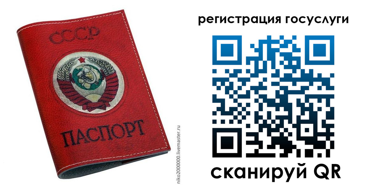 прописка ребенка в Мурино