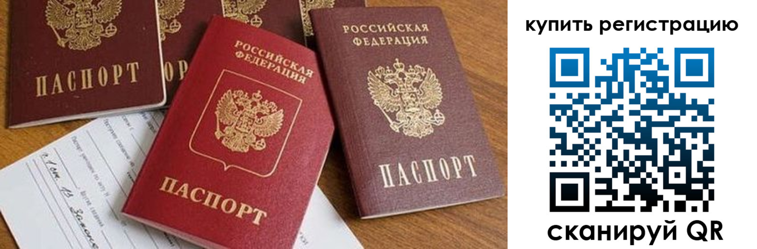 прописка от собственника в Мурино