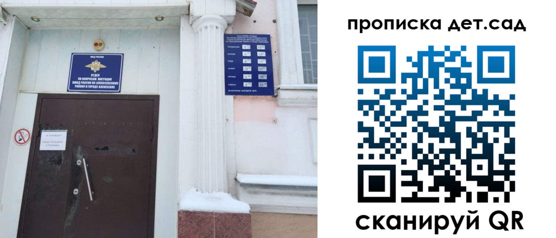 прописка в квартире в Мурино
