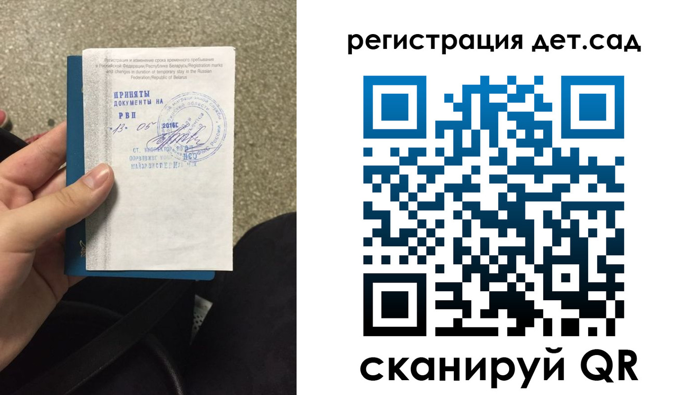 прописка законно в Мурино