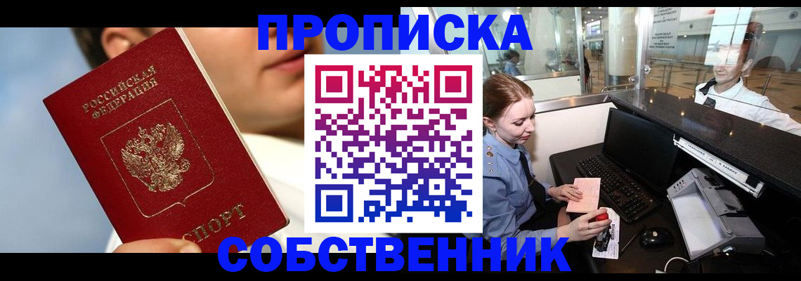 временная регистрация в Мурино