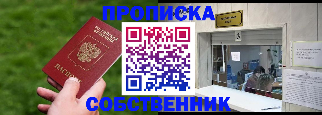 прописка поиск в Мурино