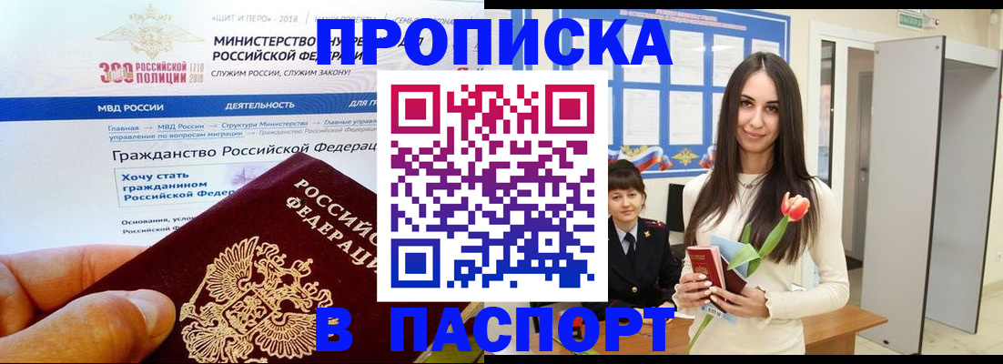 прописка для военкомата в Мурино