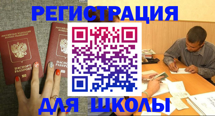 временная регистрация адрес в Мурино