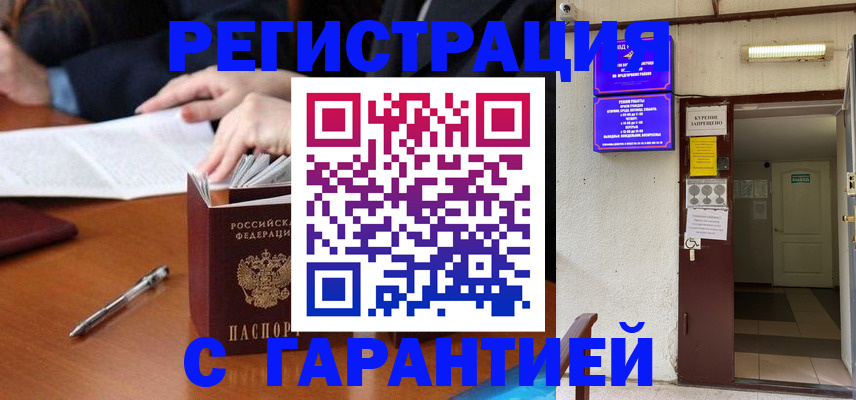 регистрация для школы в Мурино
