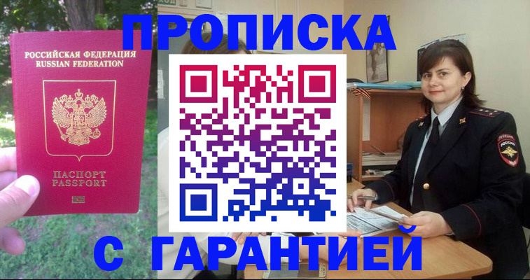 временная регистрация для всех в Мурино