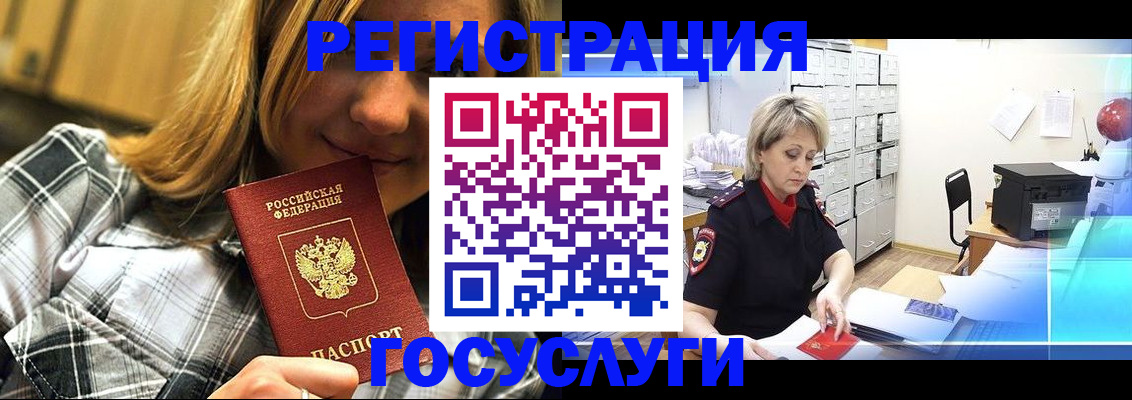 купить прописку в Мурино