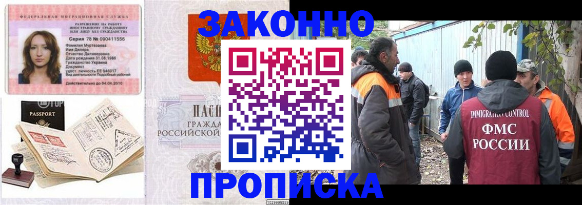 временная регистрация для всех в Мурино