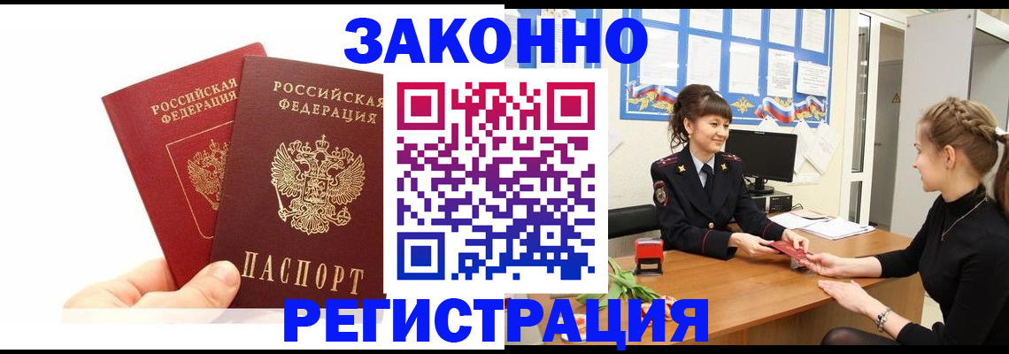 временная регистрация гарантия в Мурино